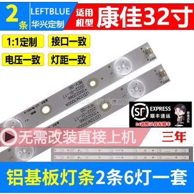鲁至适用康佳LED32M360A LED3251 LED32M710A灯条LED32M3000A灯条