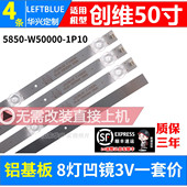 50H7S 鲁至适用创维50H5M 50G950 50G50 50H6灯条电视背光 50G650