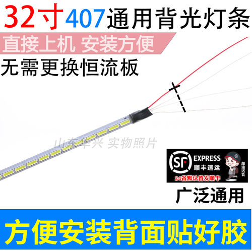 鲁至适用TCL L32F1560BN TCL LE32F8210灯条ZC-7020-48-V0.1灯条