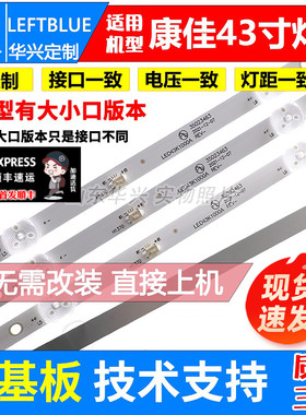 鲁至适用康佳LED43K1000A LED43G6A LED43E330C LED43F1000灯条