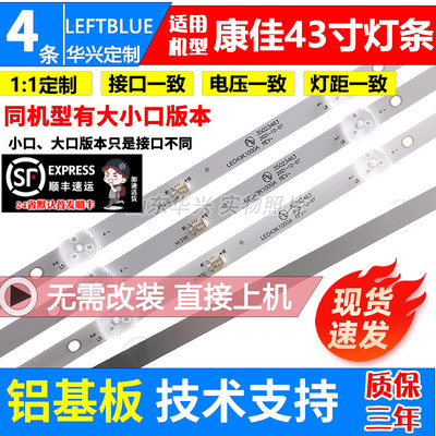 鲁至适用康佳LED43K1000A LED43G6A LED43E330C LED43F1000灯条