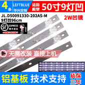 鲁至适用夏普XLED 202AS 50Z4808A 50MY4200A灯条JL.D50091330