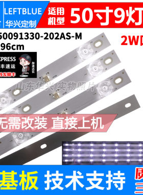 鲁至适用夏普XLED-50Z4808A 50MY4200A灯条JL.D50091330-202AS-M