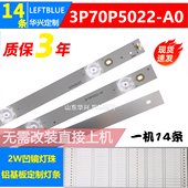 鲁至适用夏普4T C70BFMA 70N4AA灯条3P70P5022 C70AHGA