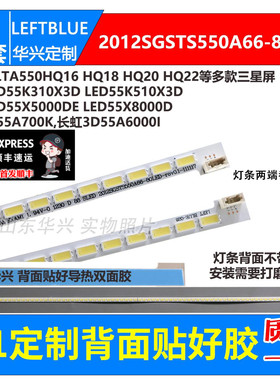 鲁至适用康佳LED55X5000DE灯条LED55X8000D灯条配LED屏LTA550HQ20