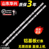 鲁至适用乐华50U3 Pro 50L8灯条GIC50LB45_3030F2.1D_V1.1_20背光