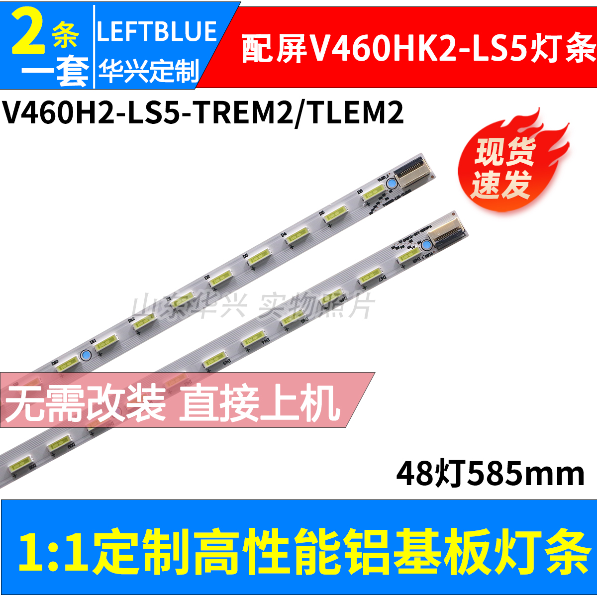 鲁至适用TCL L46U4000A-3D三星LA46N71BX东芝46KL300C HL150C灯条