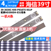 3030C 4X9 鲁至适用海信LED39K20D灯条Hisense P93d75 9S1P灯