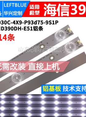 鲁至适用海信LED39K20D灯条Hisense-39-3030C-4X9-P93d75-9S1P灯