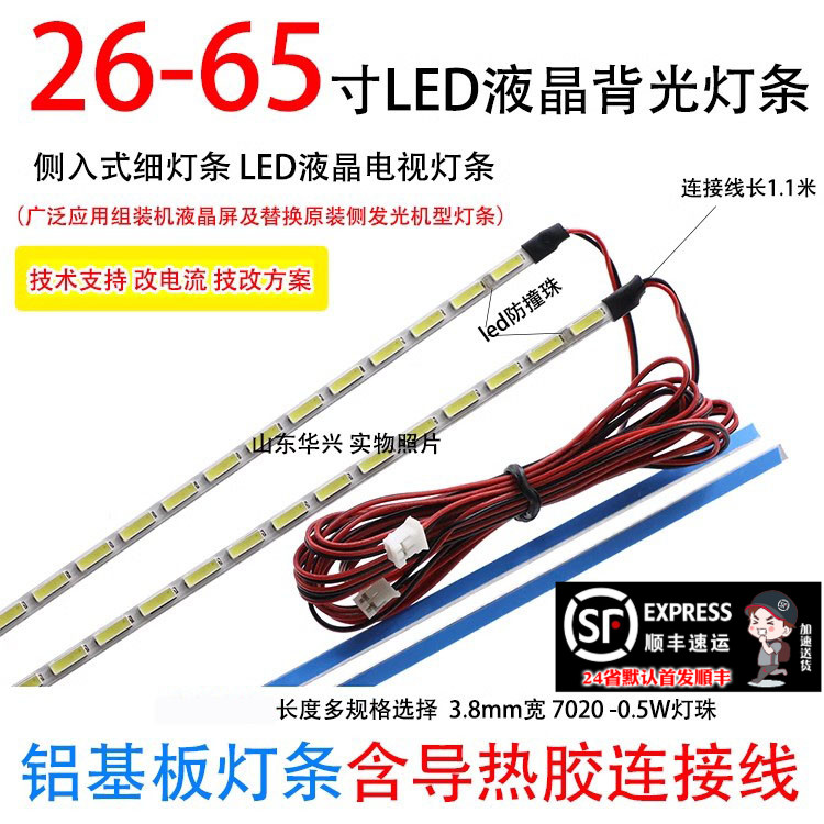 鲁至适用创维32E19HM 三洋32CE860灯条015B8000-A14-000-6734