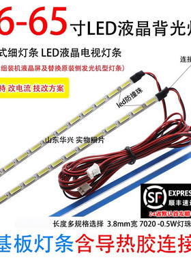 鲁至适用创维32E19HM 三洋32CE860灯条015B8000-A14-000-6734