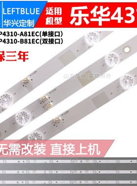 鲁至适用乐华43S1A T43 43X600灯条JS-D-JP43DM-A81EC B82EC 灯条