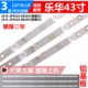 T43 A81EC 43X600灯条JS 鲁至适用乐华43S1A JP43DM B82EC 灯条