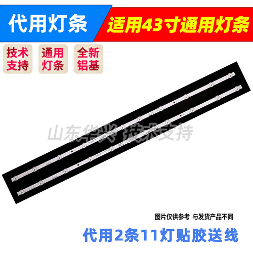 鲁至适用康佳Y43 LED43K620灯条SZKK43D11-ZC22AG-04E液晶灯条