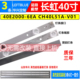 鲁至适用长虹40A1灯条40E2000 E1灯条 V01屏C400F16 6EA CH40L51A