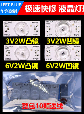 3V6VLED灯珠包灯条快修LED灯条
