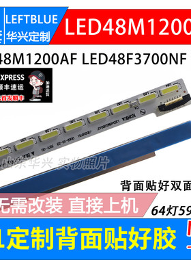 鲁至适用康佳LED48F3700NF LED48G100灯条LED48M1200AF 35018711