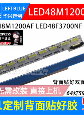 鲁至适用康佳LED48F3700NF LED48G100灯条LED48M1200AF 35018711