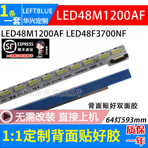 鲁至适用康佳LED48F3700NF LED48G100灯条LED48M1200AF 35018711