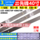 40B570P LED 40B580 鲁至适用先锋LED 40B670P 40B680灯条LED