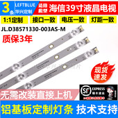 LED39N2000 鲁至适用海信LED39EC300D LED39EC350A 39M2000灯条