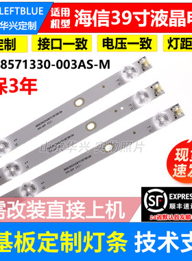 鲁至适用海信LED39EC300D LED39EC350A LED39N2000 39M2000灯条
