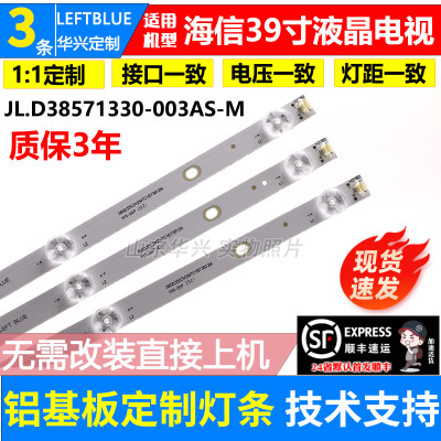 鲁至适用海信LED39EC300D LED39EC350A LED39N2000 39M2000灯条