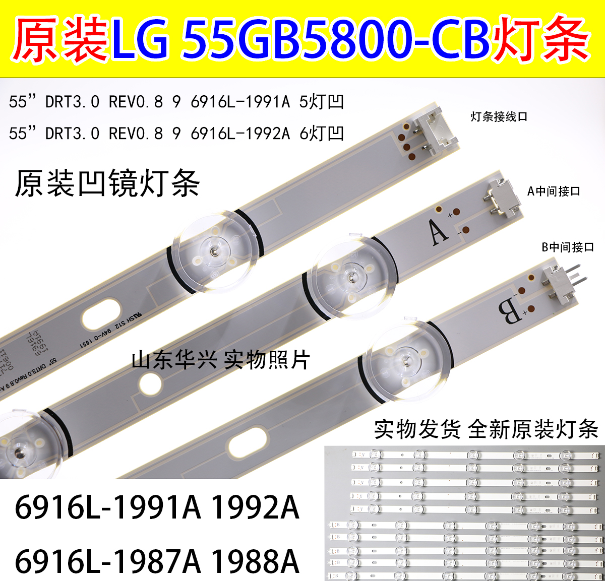 鲁至适用LG 55GB6310-CC 55LB561V 55LF5650-CB 55LB5900液晶灯条