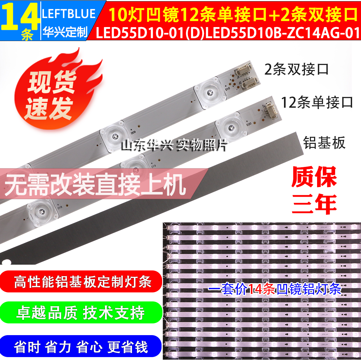 适用康佳A55U S55U LED55K36U H55E30A灯条LED55D10A\B-ZC14AG-01