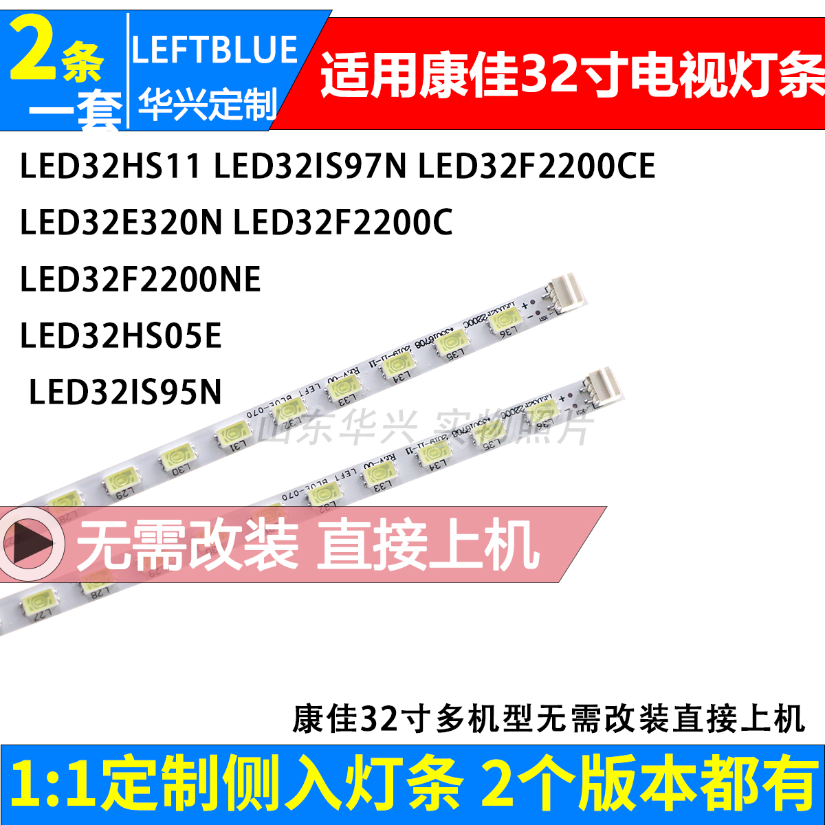 康佳LED32HS11 LED32IS97N灯条KPL+315A1SE01 35015738 2条一套价 电子元器件市场 显示屏/LCD液晶屏/LED屏/TFT屏 原图主图