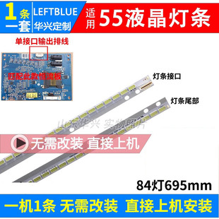 V13 6916L ART REV0.6 0001C 鲁至适用长虹3D55B8000i灯条55