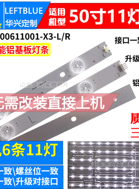 鲁至适用于飞利浦50PFL6540/50PFL6340/T3灯条液晶电视LED灯条