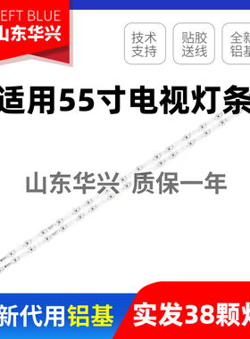 鲁至适用TCL 55P68 55D9S灯条GIC55LB171-3030F2.1D-V0.3电视背光