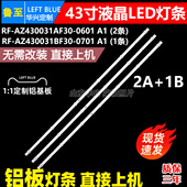 鲁至适用创维55G25 55G31灯条酷开55P70灯条 55G671 55H4 55A6M