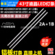 AZ430031AF30 0601 鲁至适用创维43E20灯条RF BF30 0701灯条