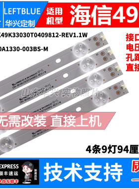 鲁至适用海信LED49K300UD灯条 JL.D49091330-003BS-M背光电视灯条