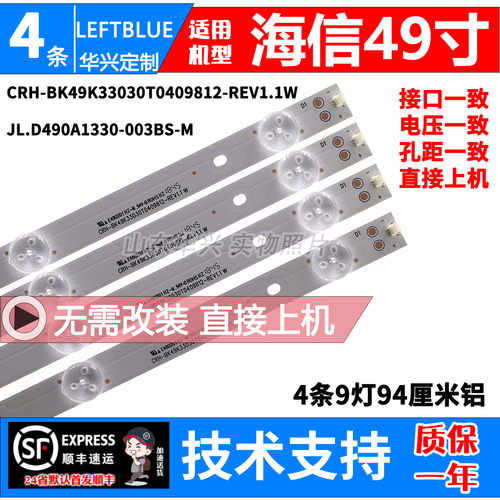 鲁至适用海信LED49K300UD灯条 JL.D49091330-003BS-M背光电视灯条