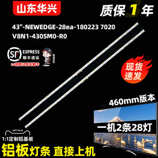 鲁至适用三星UA43NU7400灯条 UN43RU7100 灯条UA43NU7090W灯条LED