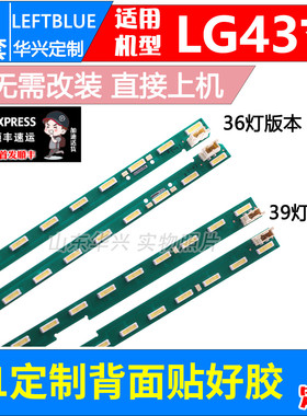 鲁至适用LG 43LF6350 43LF5700灯条G1GAN01-0793A 0794A液晶灯条