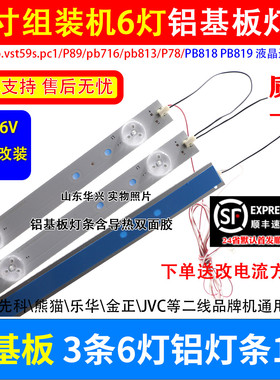 鲁至适用XIAHUA D320-28灯条液晶电视LED灯条配板TP.RD8501.P558