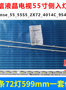 鲁至适用海信HZ55U7A HZ55U8AC灯条72灯灯条4FFC液晶电视背光灯