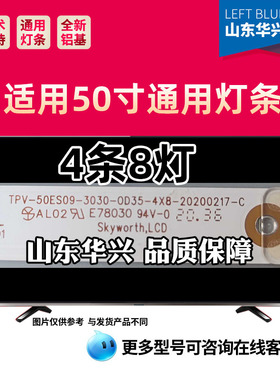 鲁至适用飞利浦50PUF7294/T3 飞利浦50PUH8215 AOC 50I3电视灯条