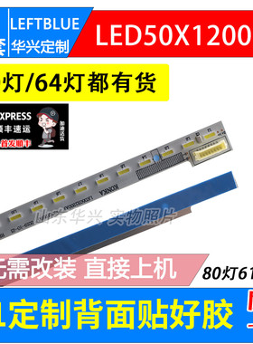鲁至适用康佳LED50X1200AF灯条LED50G100 LED49E20Y灯条35019589