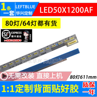 鲁至适用康佳LED50X1200AF灯条LED50G100 LED49E20Y灯条35019589