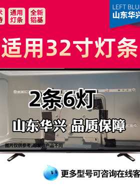 鲁至适用PPTV智能电视A32灯条MS-L3665 V4 035-320-3030-10 0B23