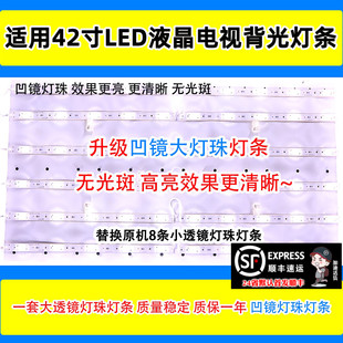 鲁至适用熊猫LE42C20S LE42C20I LE42C20 LE42C50S灯条铝通用灯条