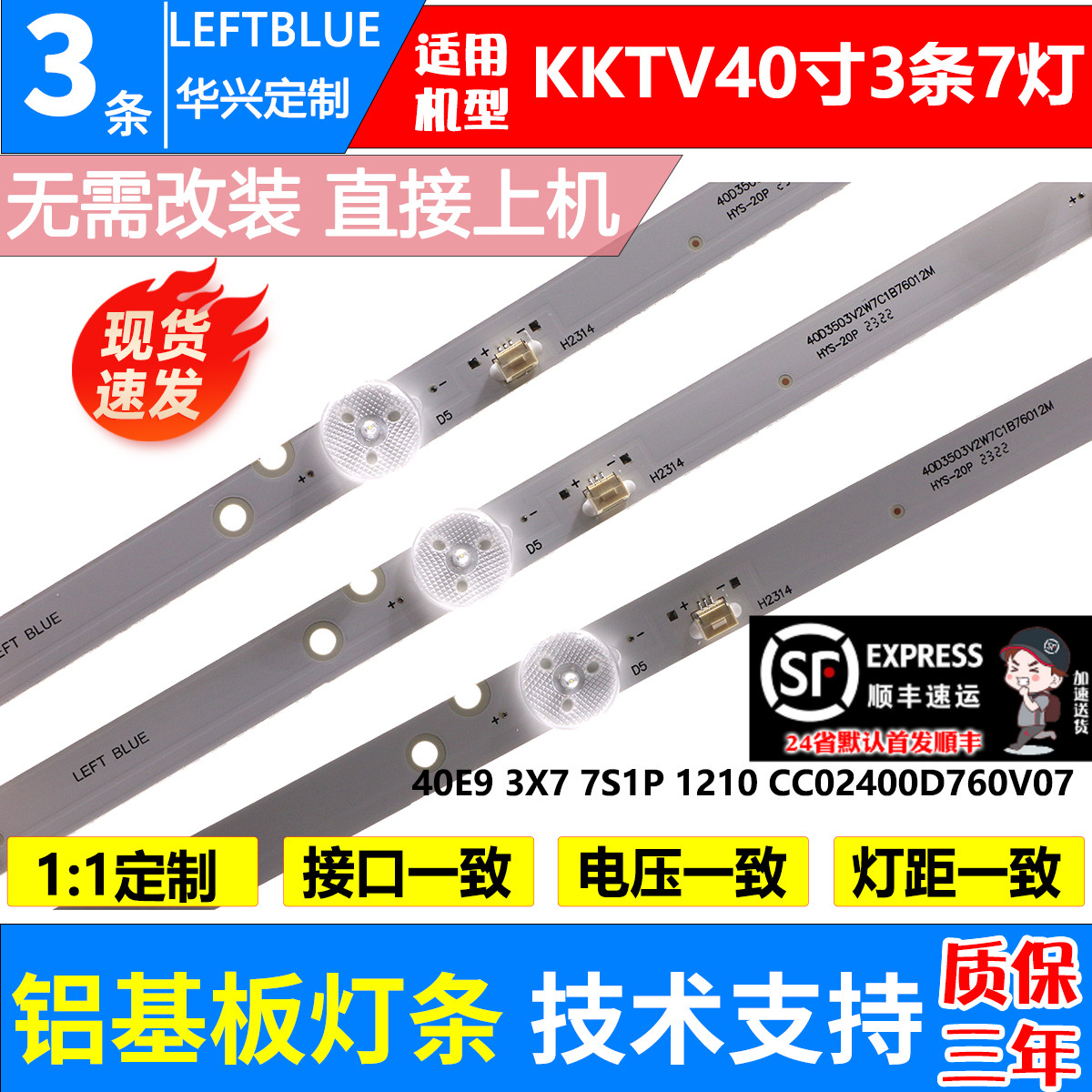 鲁至适用KKTV K40灯条康佳LED40M3000A LED40R660U LED40S1灯条