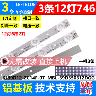 鲁至适用先锋LED-39B501 LED-39B500灯条DG39D12L/R-ZC14C-04灯条