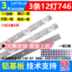 ZC14C 鲁至适用先锋LED 04灯条 39B500灯条DG39D12L 39B501 LED