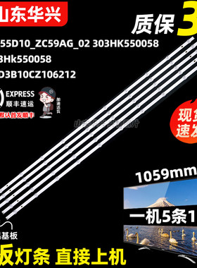鲁至适用海尔55L2P 55L2P(16G)灯条06-55F9-3030-0D20-5X10-W12